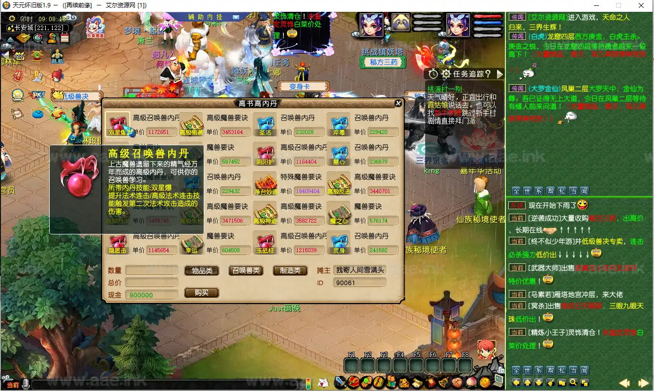 图片[12]|《天元西游自改1.99更新版》经典GGE2梦幻西游Win系服务端+假人陪玩+内置GM工具+超详细攻略+详细启动教程|Aae_Source