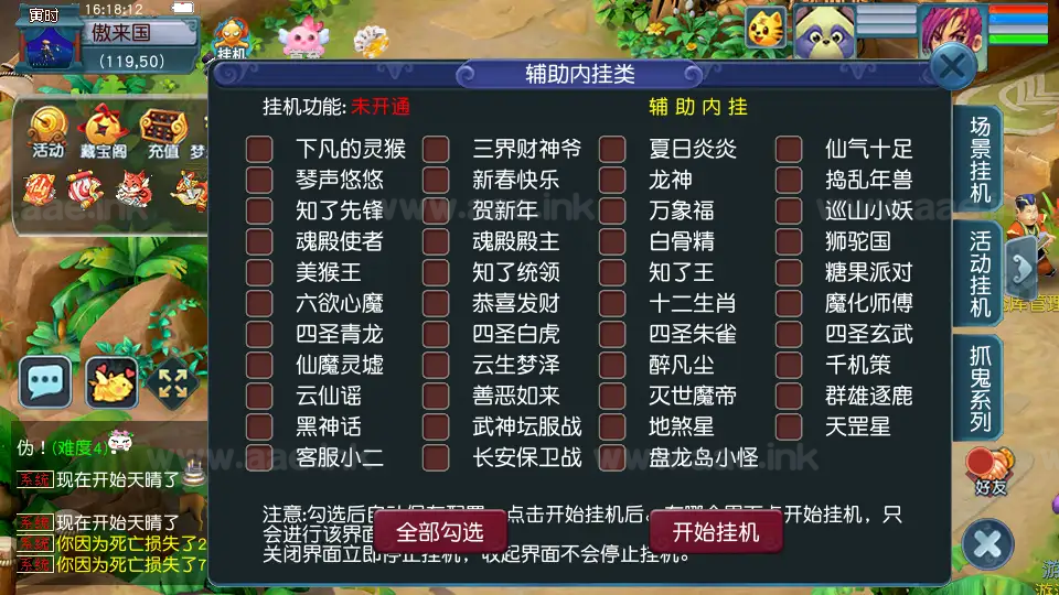图片[7]|《神界天海西柚》经典GGE2互通梦幻西游Win系一键服务端+安卓苹果PC三端+内置GM工具+全套源码+详细搭建教程|Aae_Source
