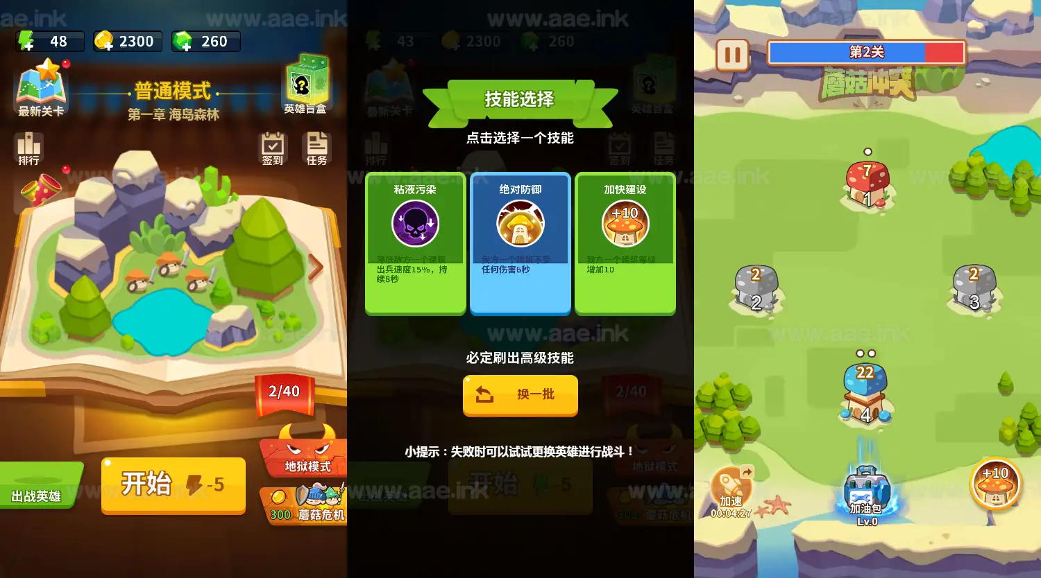 《蘑菇战争冲突H5》经典三网H5挂机类抖音微信爆火小游戏WIN系一键服务端+Linux手工服务端+详细搭建教程|Aae_Source