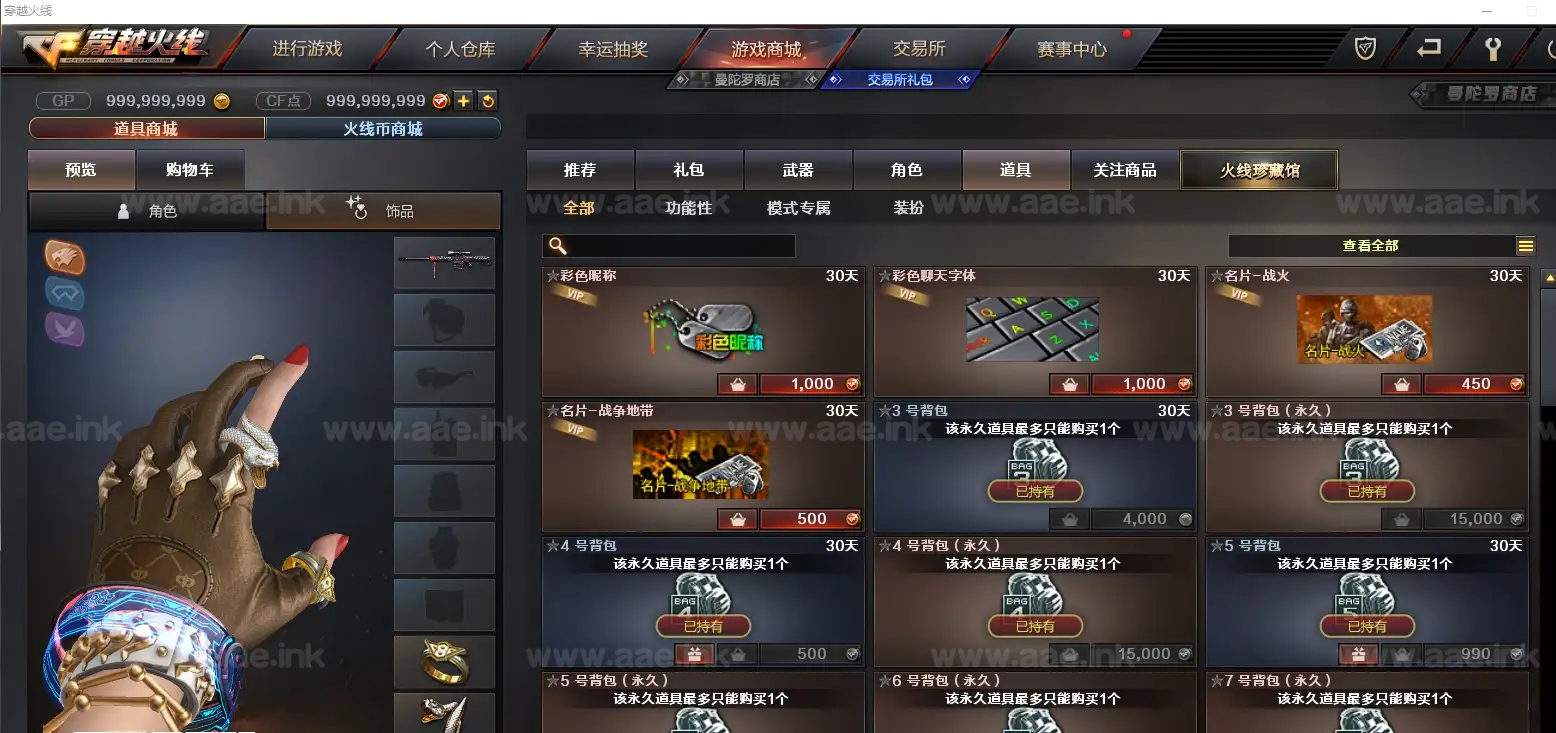 《CF4.0新单机版》经典射击类端游免虚拟机一键单机端+全角色+全武器+全皮肤+全音效+英雄武器+王者武器+GM工具+视频教程|Aae_Source