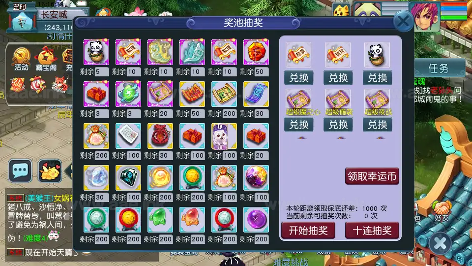 图片[9]|《神界天海西柚》经典GGE2互通梦幻西游Win系一键服务端+安卓苹果PC三端+内置GM工具+全套源码+详细搭建教程|Aae_Source