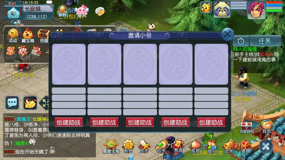 图片[12]|《神界天海西柚》经典GGE2互通梦幻西游Win系一键服务端+安卓苹果PC三端+内置GM工具+全套源码+详细搭建教程|Aae_Source