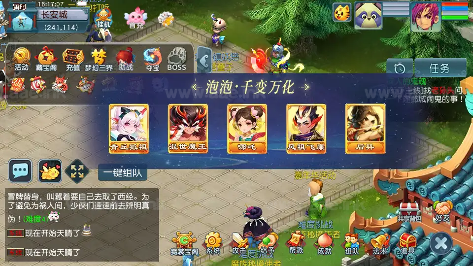 图片[13]|《神界天海西柚》经典GGE2互通梦幻西游Win系一键服务端+安卓苹果PC三端+内置GM工具+全套源码+详细搭建教程|Aae_Source