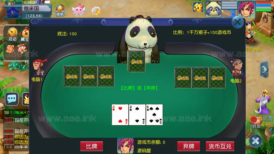 图片[14]|《神界天海西柚》经典GGE2互通梦幻西游Win系一键服务端+安卓苹果PC三端+内置GM工具+全套源码+详细搭建教程|Aae_Source