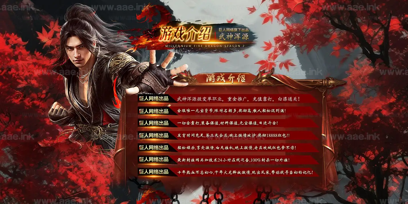 图片[2]|《武神浑源之武神归来》经典传奇类攻速神器单职业服务端+第八大陆+智能假人+爆率天师+自动回收+华丽光柱+配套网站|Aae_Source
