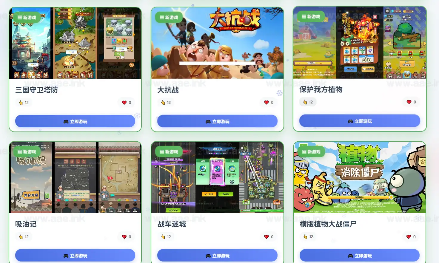 《热门H5游戏219合1平台》经典三网H5射击/闯关/塔防/割草/休闲/益智/游戏WIN系一键服务端+全明码源码+详细教程|Aae_Source