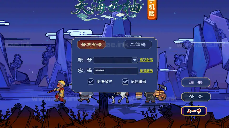 图片[17]|《神界天海西柚》经典GGE2互通梦幻西游Win系一键服务端+安卓苹果PC三端+内置GM工具+全套源码+详细搭建教程|Aae_Source