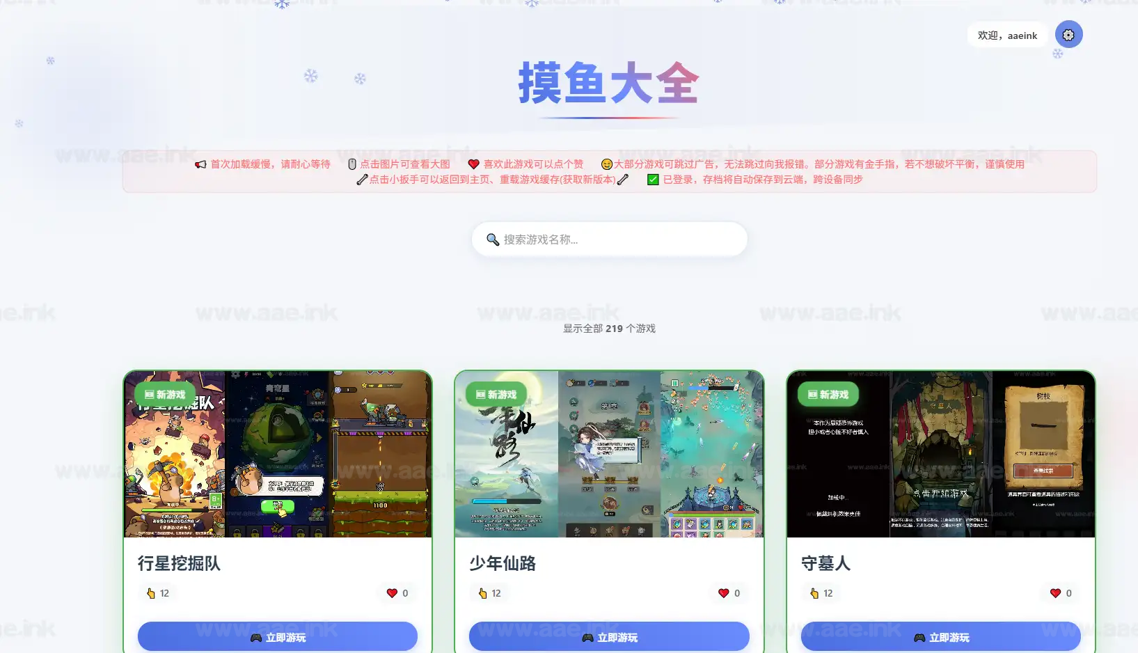 《热门H5游戏219合1平台》经典三网H5射击/闯关/塔防/割草/休闲/益智/游戏WIN系一键服务端+全明码源码+详细教程|Aae_Source