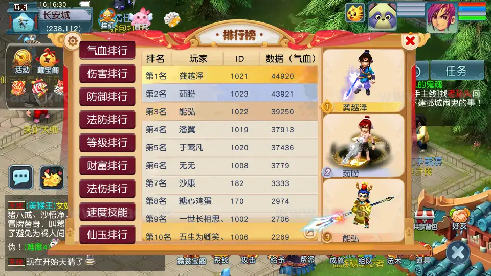 图片[18]|《神界天海西柚》经典GGE2互通梦幻西游Win系一键服务端+安卓苹果PC三端+内置GM工具+全套源码+详细搭建教程|Aae_Source