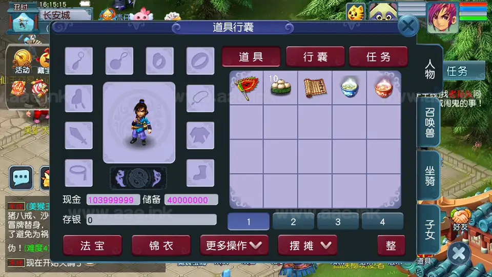 图片[20]|《神界天海西柚》经典GGE2互通梦幻西游Win系一键服务端+安卓苹果PC三端+内置GM工具+全套源码+详细搭建教程|Aae_Source