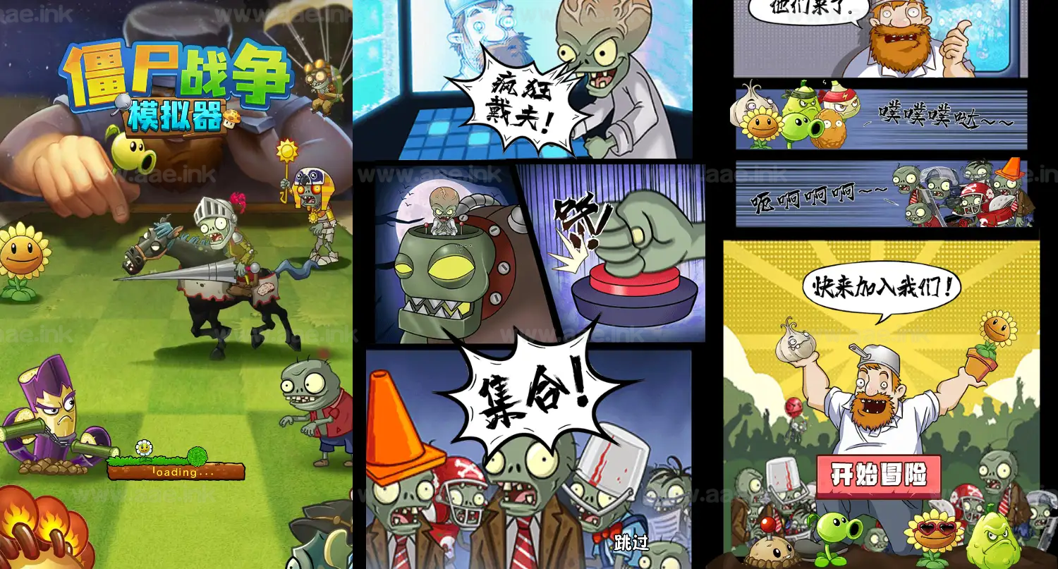 《植物僵尸战争模拟器H5》经典三网H5防守类抖音微信爆火小游戏WIN系一键服务端+Linux手工服务端+详细搭建教程|Aae_Source