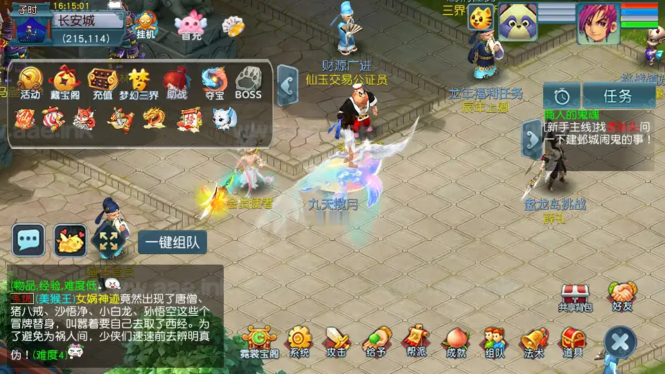 图片[22]|《神界天海西柚》经典GGE2互通梦幻西游Win系一键服务端+安卓苹果PC三端+内置GM工具+全套源码+详细搭建教程|Aae_Source
