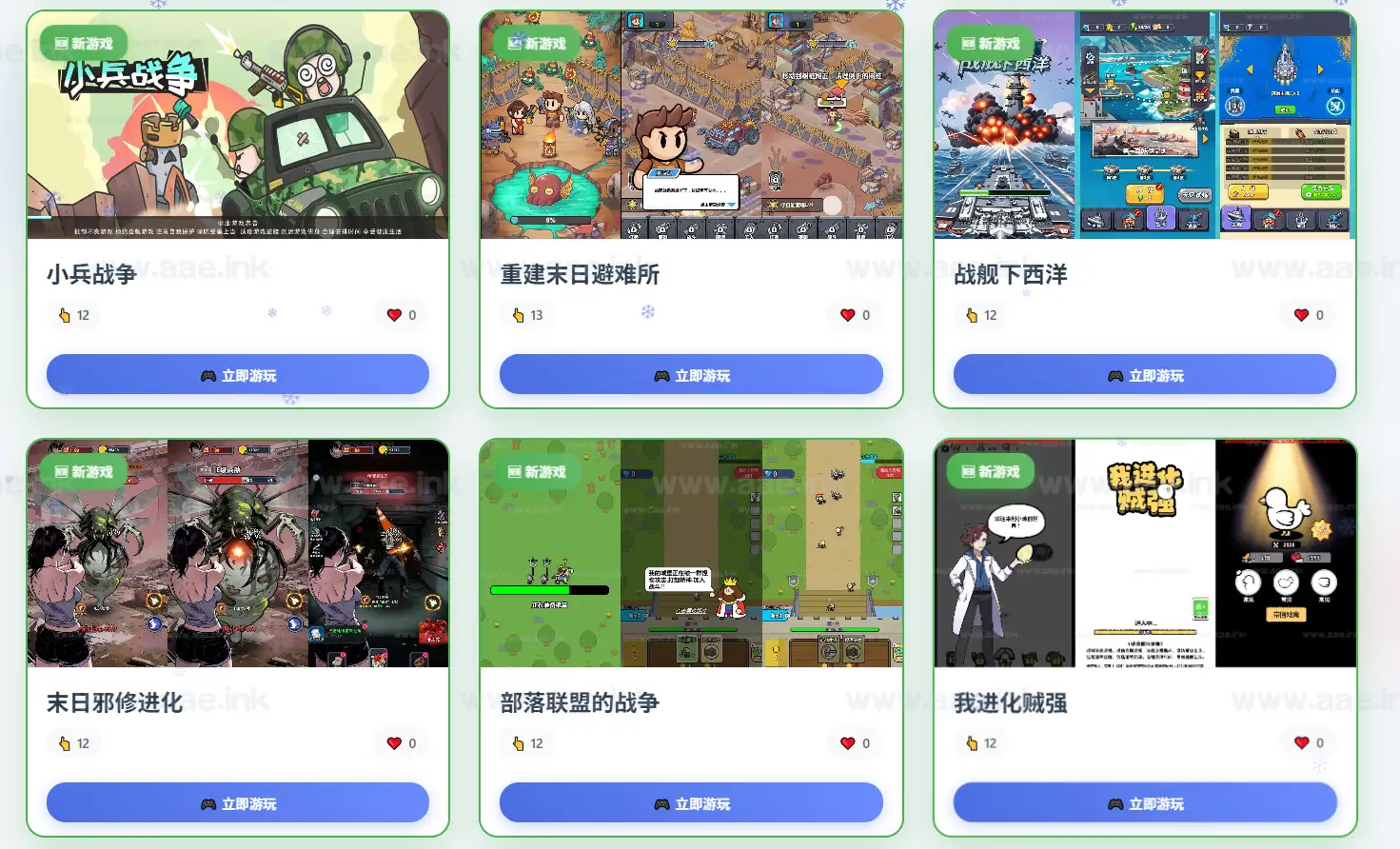 《热门H5游戏219合1平台》经典三网H5射击/闯关/塔防/割草/休闲/益智/游戏WIN系一键服务端+全明码源码+详细教程|Aae_Source