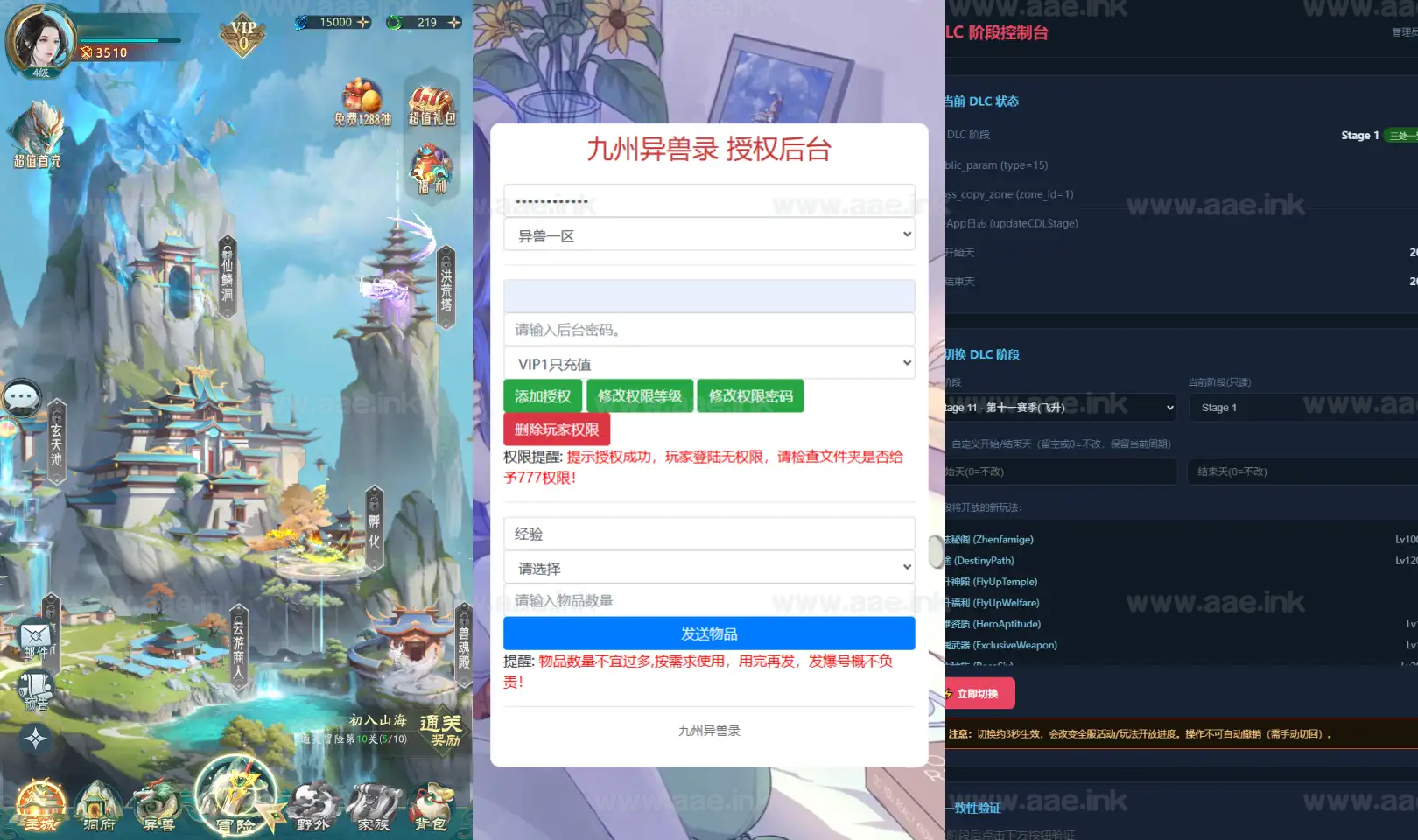 图片[4]|《山海经异兽录11赛季全人物代金券内购版》经典卡牌回合手游WIN系服务端+授权GM后台+管理后台+热更修改工具+安卓+详细搭建教程|Aae_Source