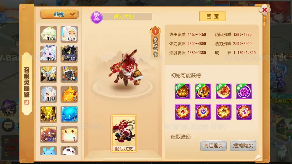 图片[5]|《天穹西游》经典MT3换皮梦幻西游Linux手工服务端+安卓苹果双端+GM后台+详细搭建教程+全套源码|Aae_Source