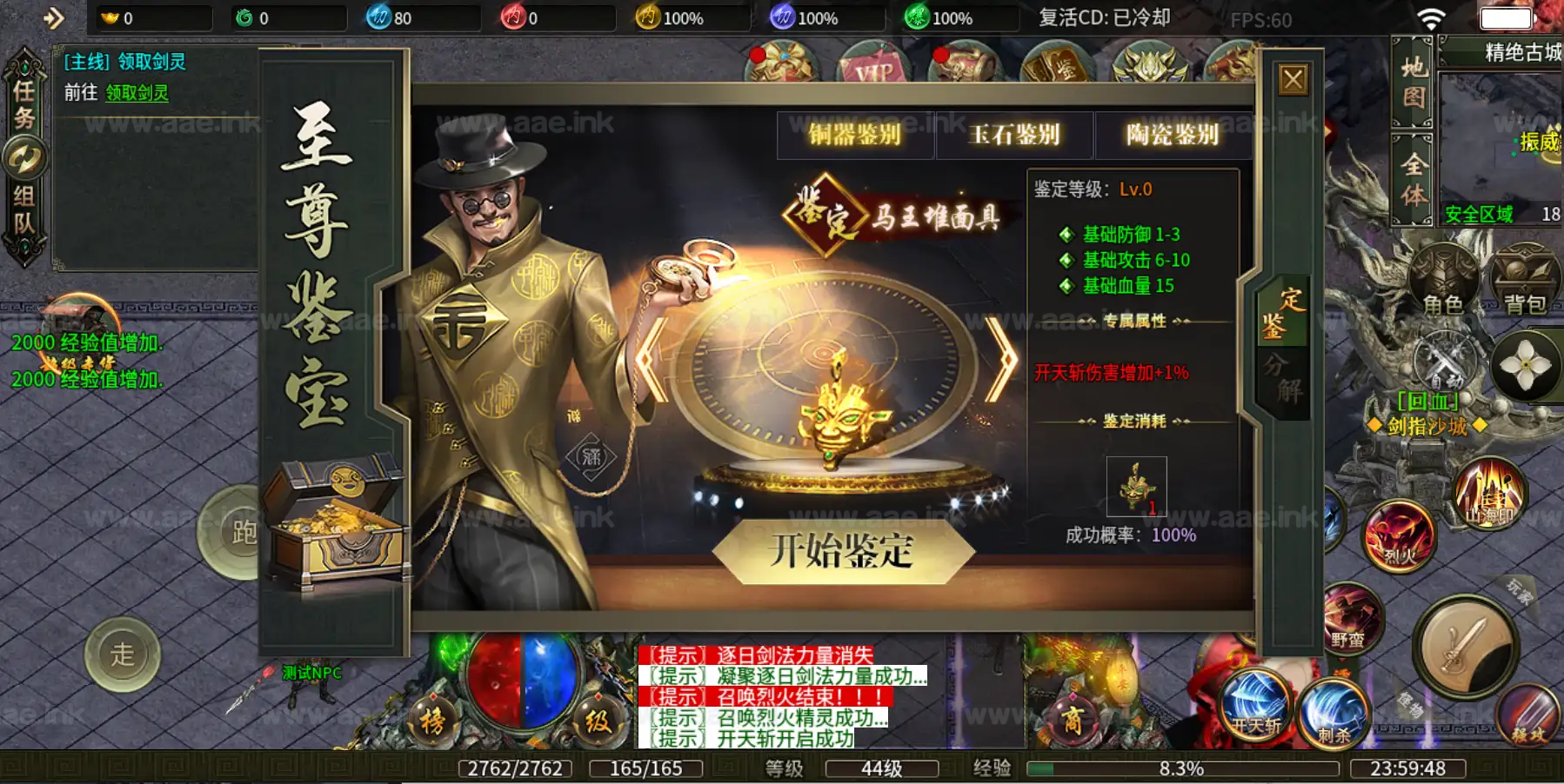 图片[5]|《南派传说》经典996引擎传奇端游WIN系一键即玩单机端+PC客户端+详细搭建教程|Aae_Source