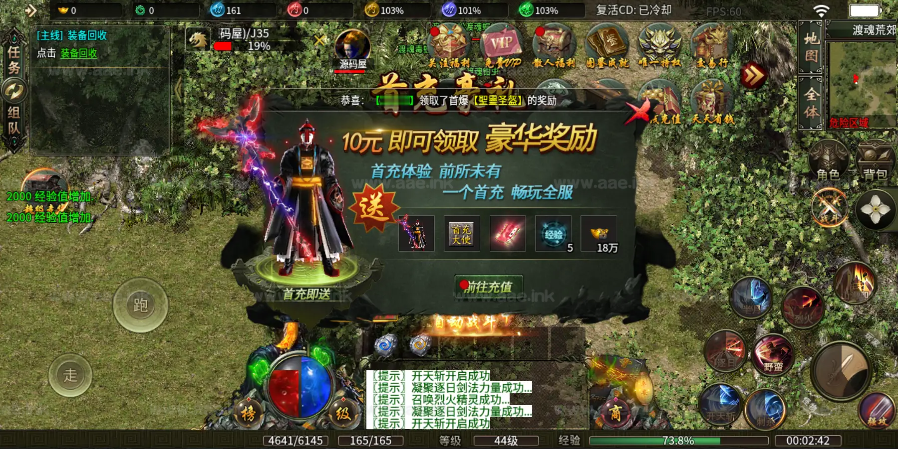 图片[8]|《南派传说》经典996引擎传奇端游WIN系一键即玩单机端+PC客户端+详细搭建教程|Aae_Source