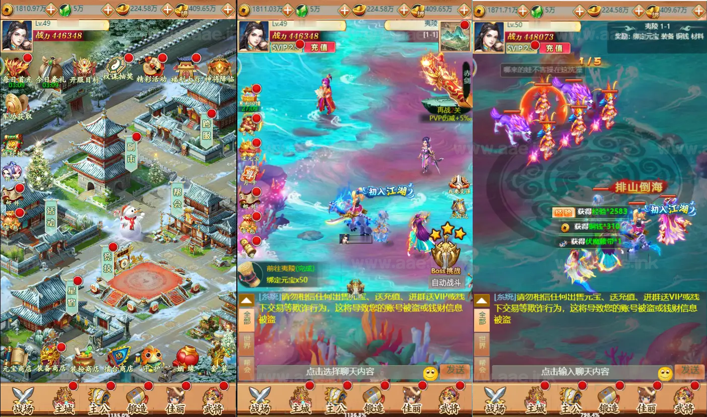 《萌斗三国H5》经典三网H5游戏Windows服务端+GM后台+详细搭建教程|Aae_Source