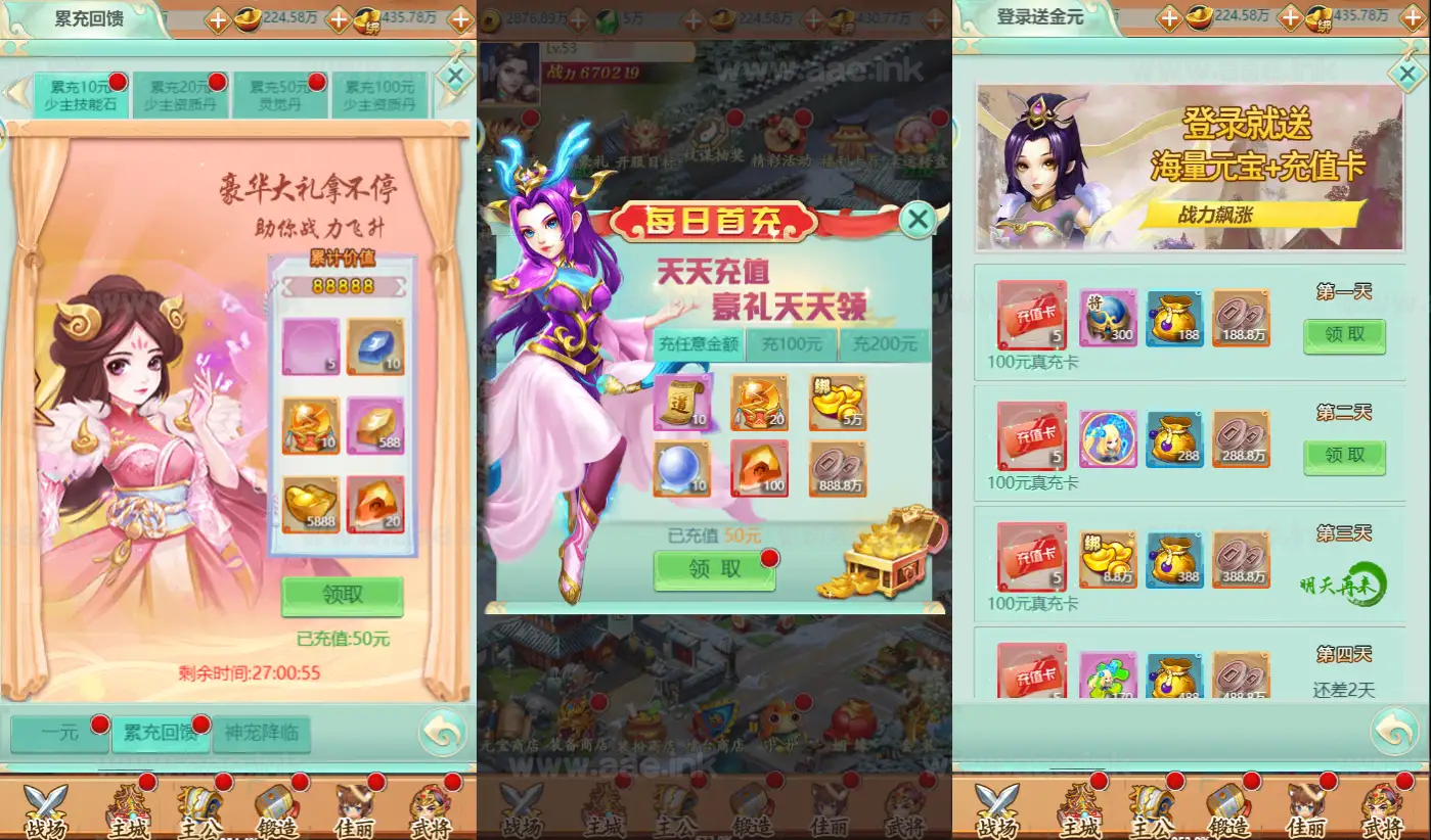 图片[2]|《萌斗三国H5》经典三网H5游戏Windows服务端+GM后台+详细搭建教程|Aae_Source