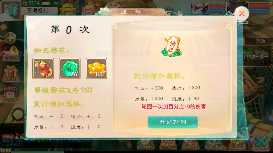 图片[4]|《精品西游之王者超变第二季》经典大话回合手游Linux手工服务端+安卓苹果双端+运营后台+详细搭建教程|Aae_Source