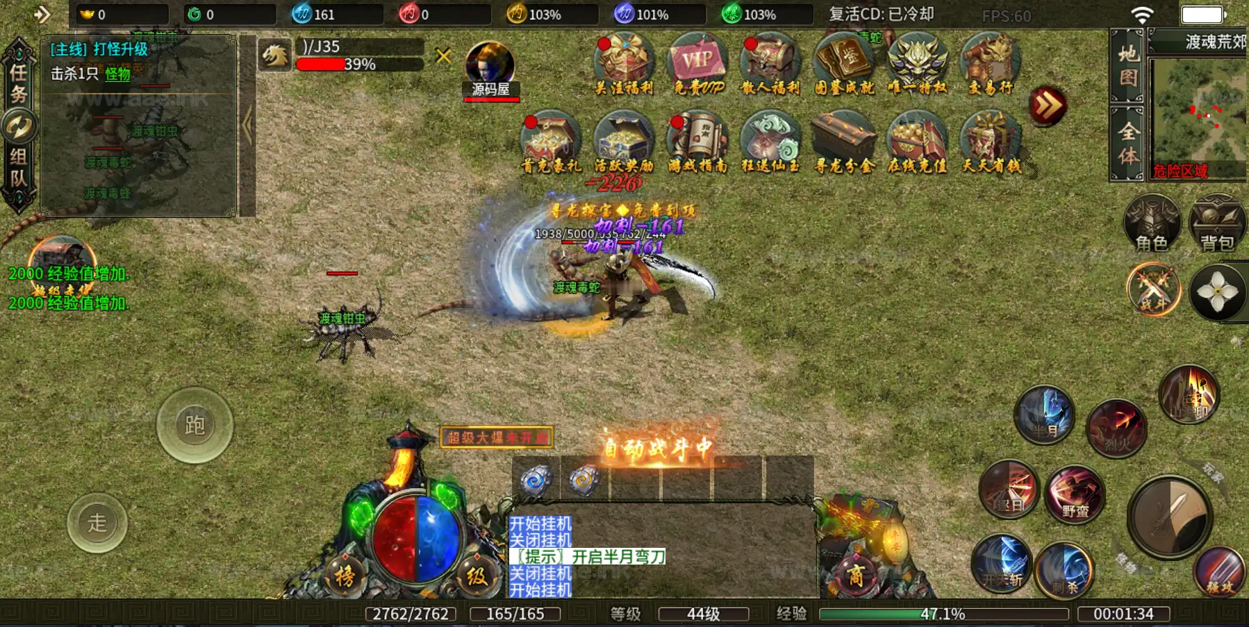 图片[10]|《南派传说》经典996引擎传奇端游WIN系一键即玩单机端+PC客户端+详细搭建教程|Aae_Source