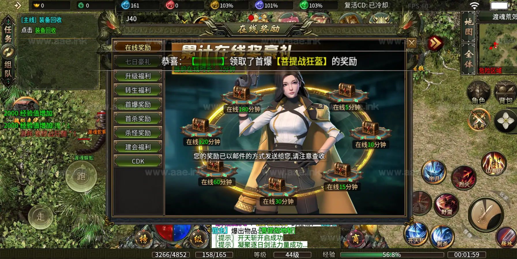 图片[11]|《南派传说》经典996引擎传奇端游WIN系一键即玩单机端+PC客户端+详细搭建教程|Aae_Source