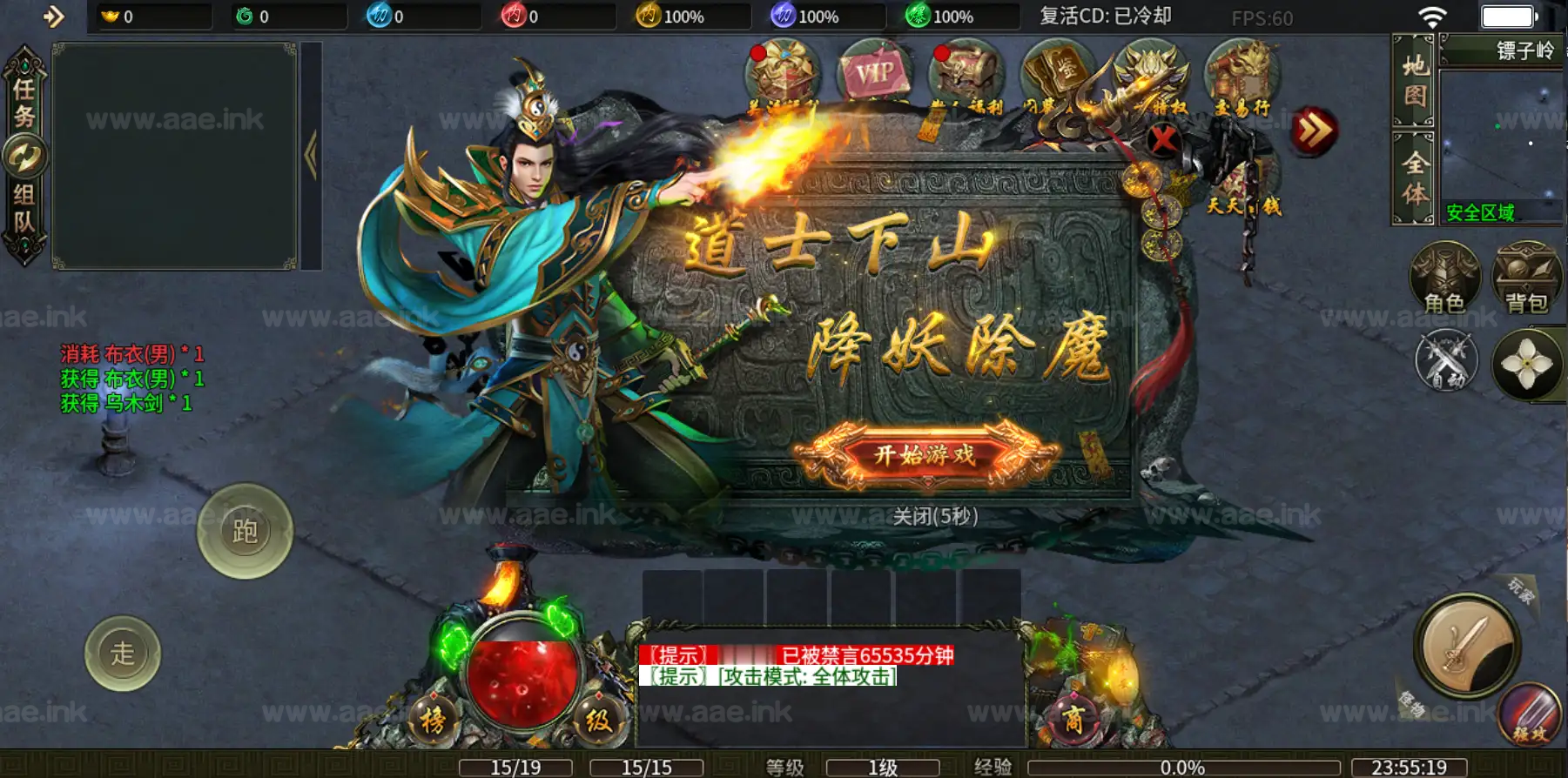 图片[12]|《南派传说》经典996引擎传奇端游WIN系一键即玩单机端+PC客户端+详细搭建教程|Aae_Source