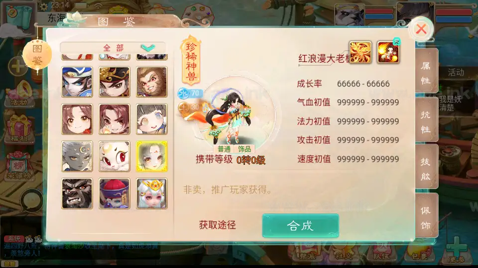 图片[8]|《精品西游之王者超变第二季》经典大话回合手游Linux手工服务端+安卓苹果双端+运营后台+详细搭建教程|Aae_Source