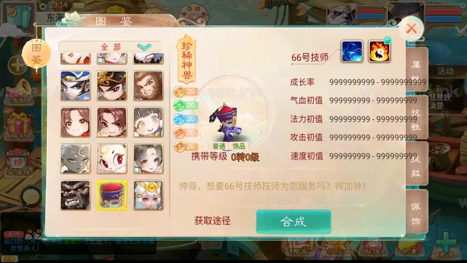 图片[10]|《精品西游之王者超变第二季》经典大话回合手游Linux手工服务端+安卓苹果双端+运营后台+详细搭建教程|Aae_Source