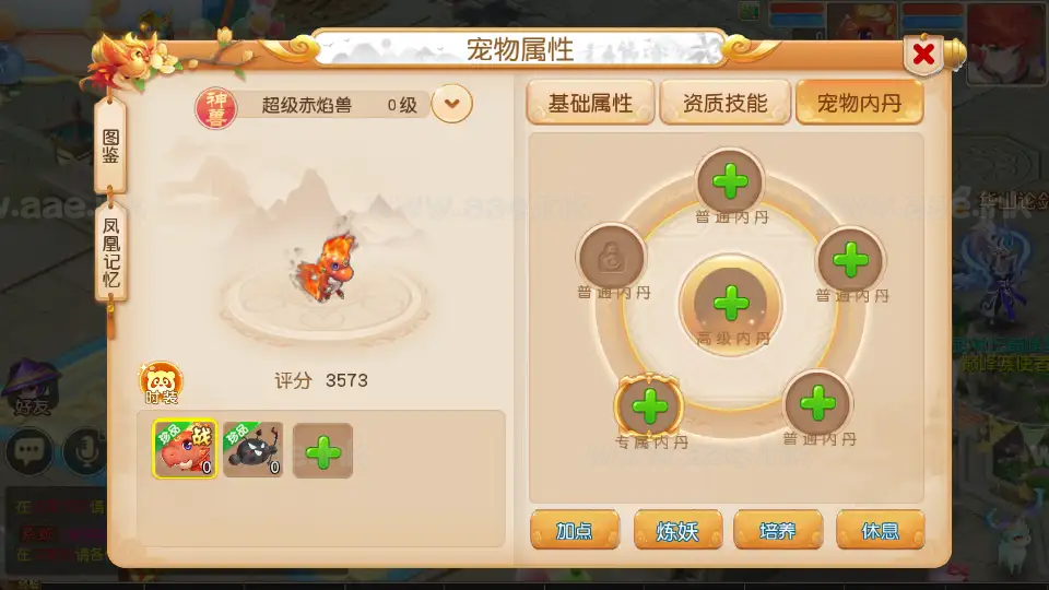 图片[20]|《天穹西游》经典MT3换皮梦幻西游Linux手工服务端+安卓苹果双端+GM后台+详细搭建教程+全套源码|Aae_Source