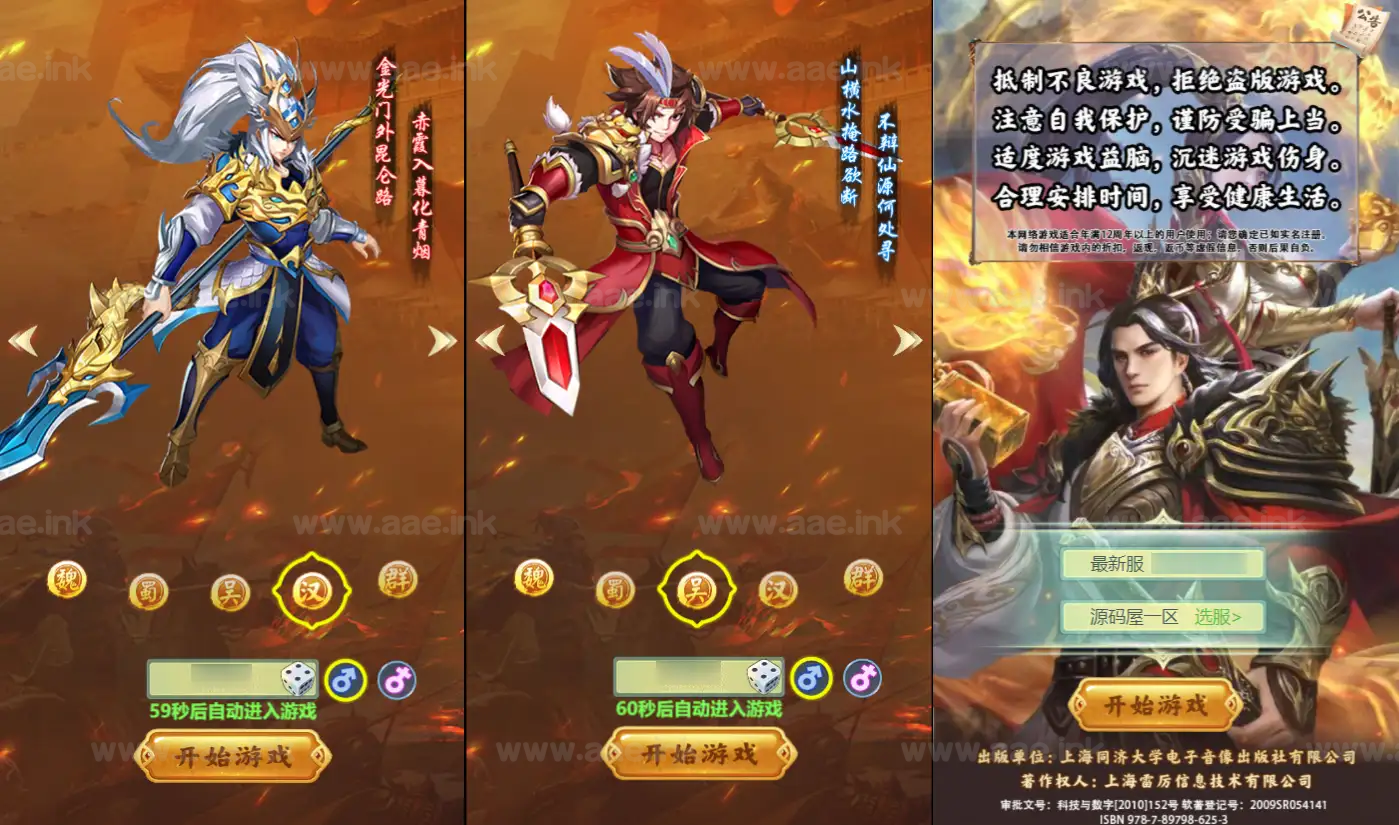 图片[10]|《萌斗三国H5》经典三网H5游戏Windows服务端+GM后台+详细搭建教程|Aae_Source