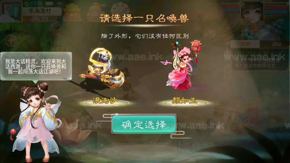 图片[16]|《精品西游之王者超变第二季》经典大话回合手游Linux手工服务端+安卓苹果双端+运营后台+详细搭建教程|Aae_Source