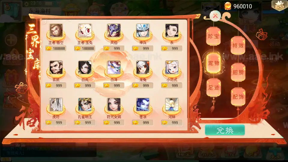 图片[17]|《精品西游之王者超变第二季》经典大话回合手游Linux手工服务端+安卓苹果双端+运营后台+详细搭建教程|Aae_Source