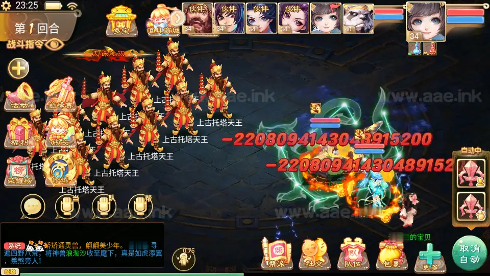 图片[18]|《精品西游之王者超变第二季》经典大话回合手游Linux手工服务端+安卓苹果双端+运营后台+详细搭建教程|Aae_Source
