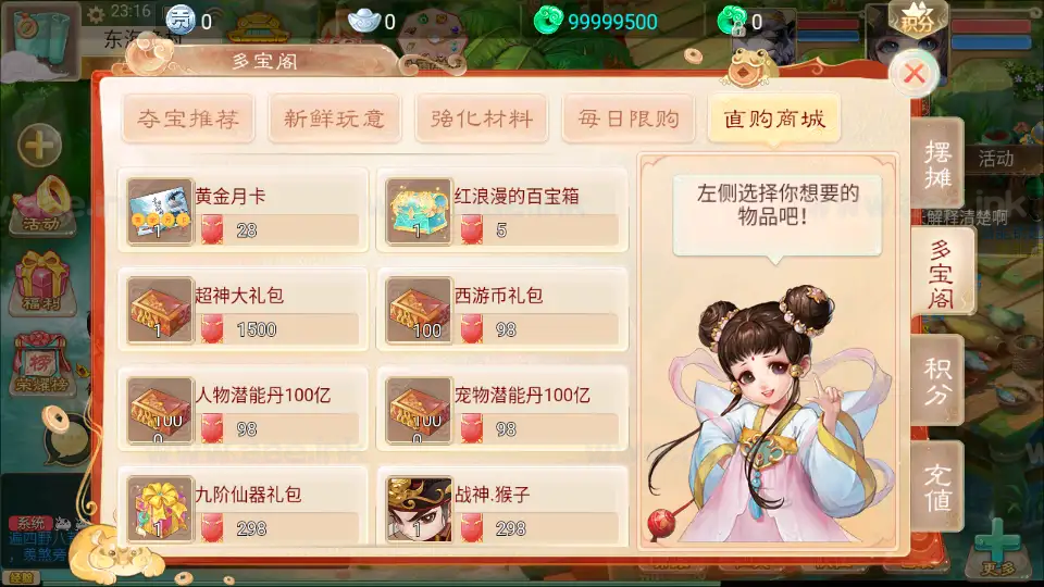 图片[20]|《精品西游之王者超变第二季》经典大话回合手游Linux手工服务端+安卓苹果双端+运营后台+详细搭建教程|Aae_Source
