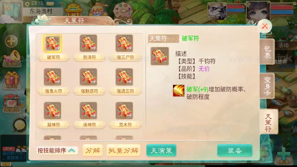 图片[21]|《精品西游之王者超变第二季》经典大话回合手游Linux手工服务端+安卓苹果双端+运营后台+详细搭建教程|Aae_Source