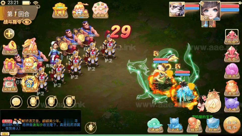 图片[22]|《精品西游之王者超变第二季》经典大话回合手游Linux手工服务端+安卓苹果双端+运营后台+详细搭建教程|Aae_Source