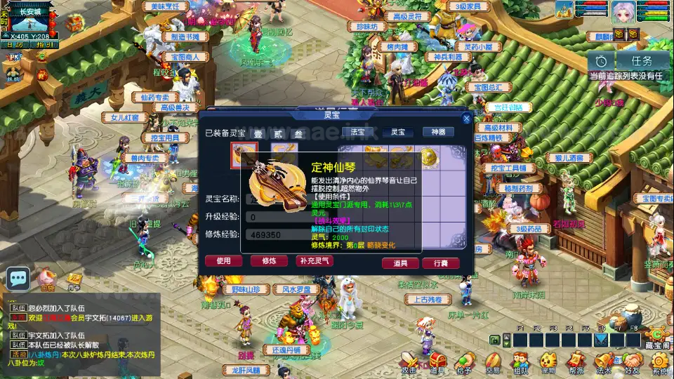 图片[6]|《梦江南2终极精修挂机版》经典GGE2互通西游Win系服务端+安卓苹果PC三端+GM工具+全套源码+详细搭建教程|Aae_Source