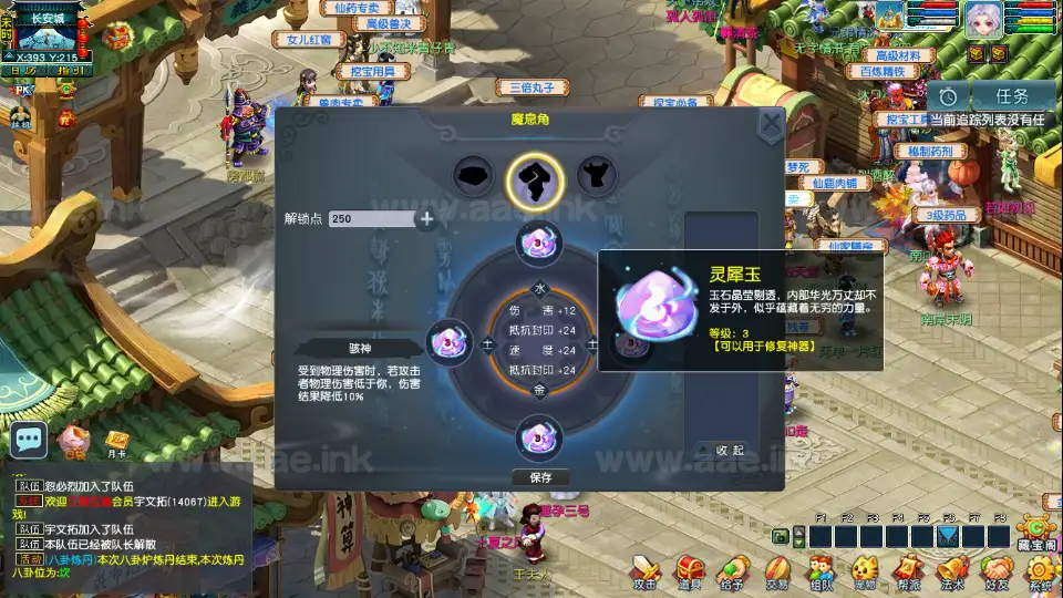 图片[10]|《梦江南2终极精修挂机版》经典GGE2互通西游Win系服务端+安卓苹果PC三端+GM工具+全套源码+详细搭建教程|Aae_Source