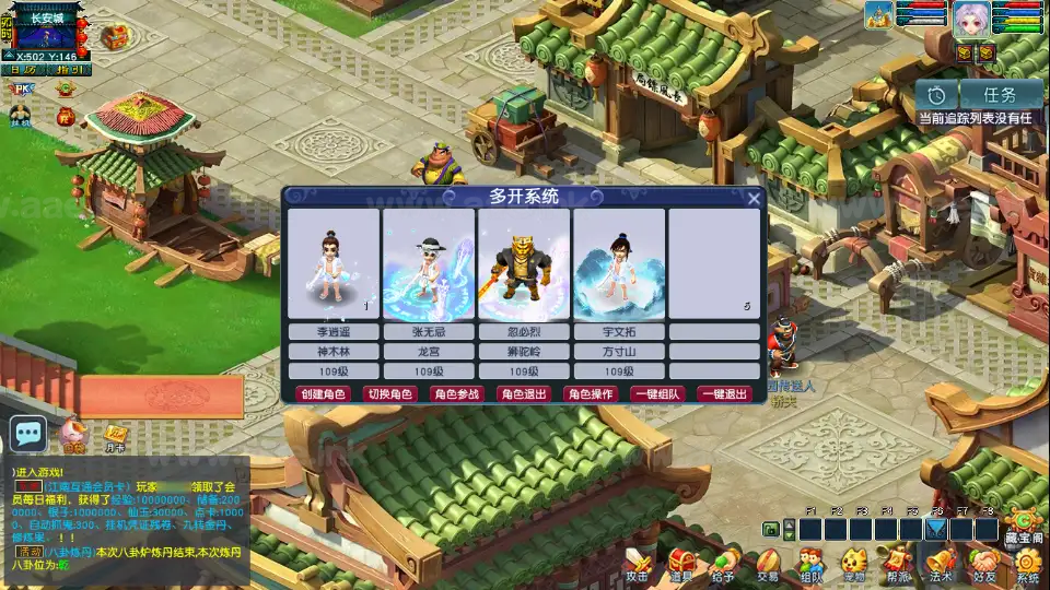 图片[11]|《梦江南2终极精修挂机版》经典GGE2互通西游Win系服务端+安卓苹果PC三端+GM工具+全套源码+详细搭建教程|Aae_Source