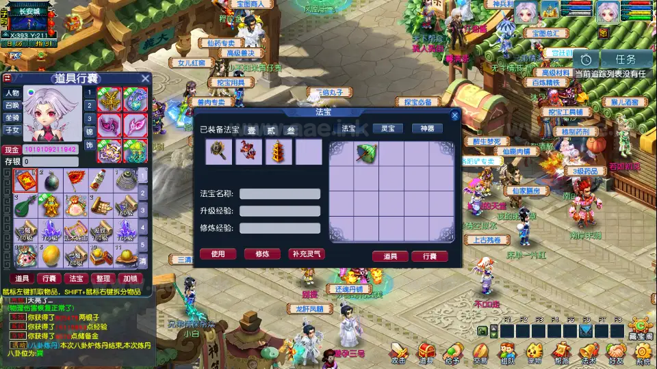 图片[14]|《梦江南2终极精修挂机版》经典GGE2互通西游Win系服务端+安卓苹果PC三端+GM工具+全套源码+详细搭建教程|Aae_Source