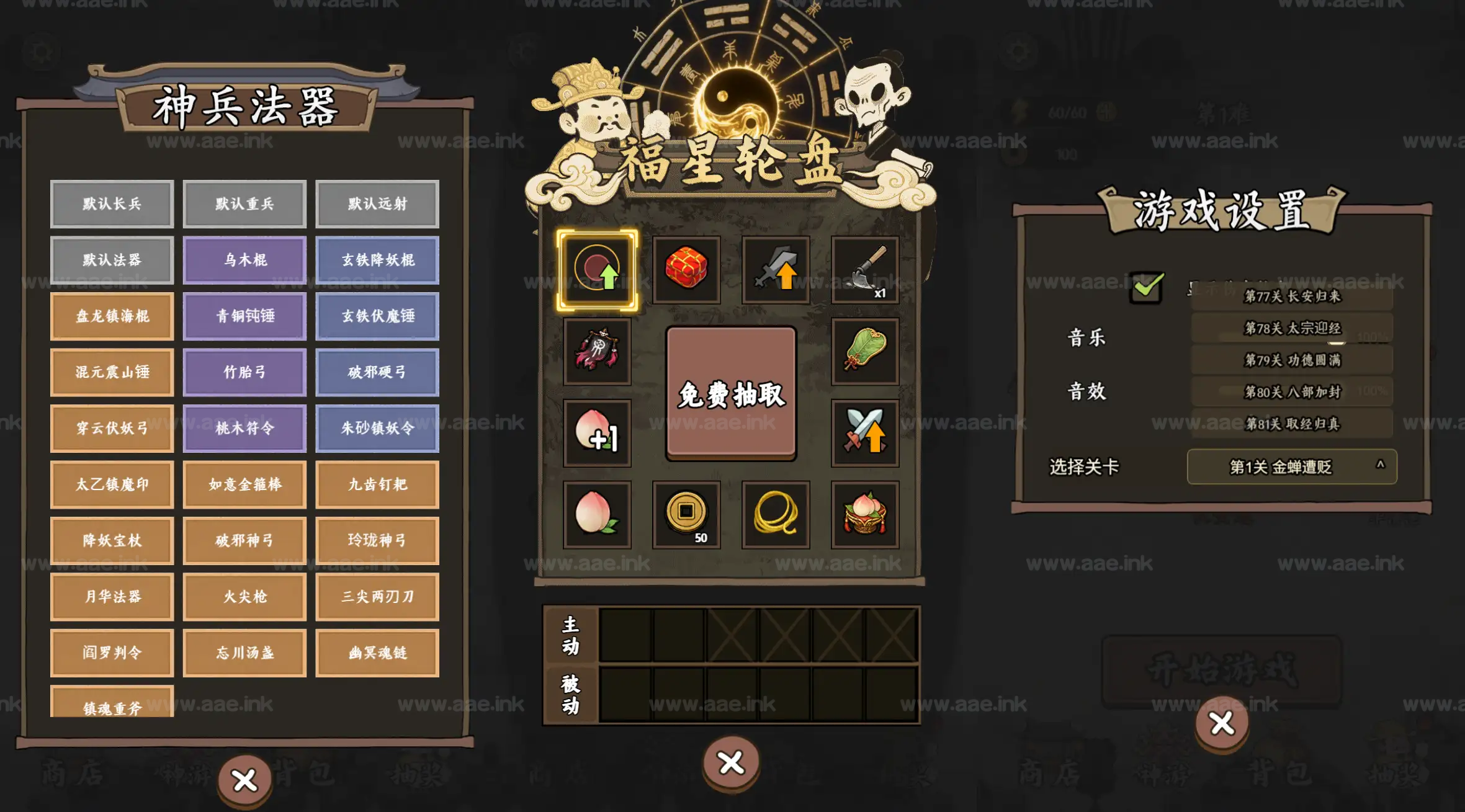 图片[3]|《此地有妖怪》经典三网H5挂机类抖音微信爆火小游戏WIN系一键服务端+Linux手工服务端+详细搭建教程|Aae_Source