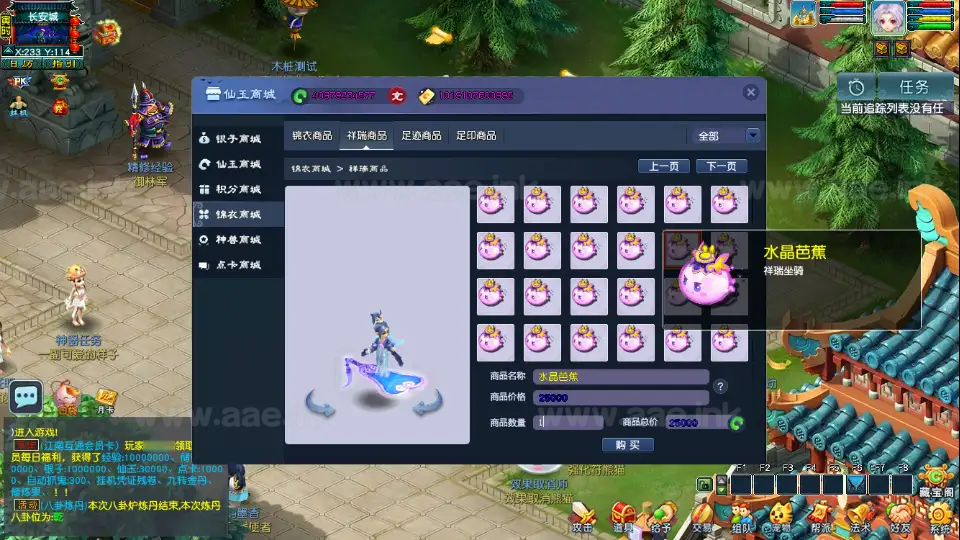图片[18]|《梦江南2终极精修挂机版》经典GGE2互通西游Win系服务端+安卓苹果PC三端+GM工具+全套源码+详细搭建教程|Aae_Source