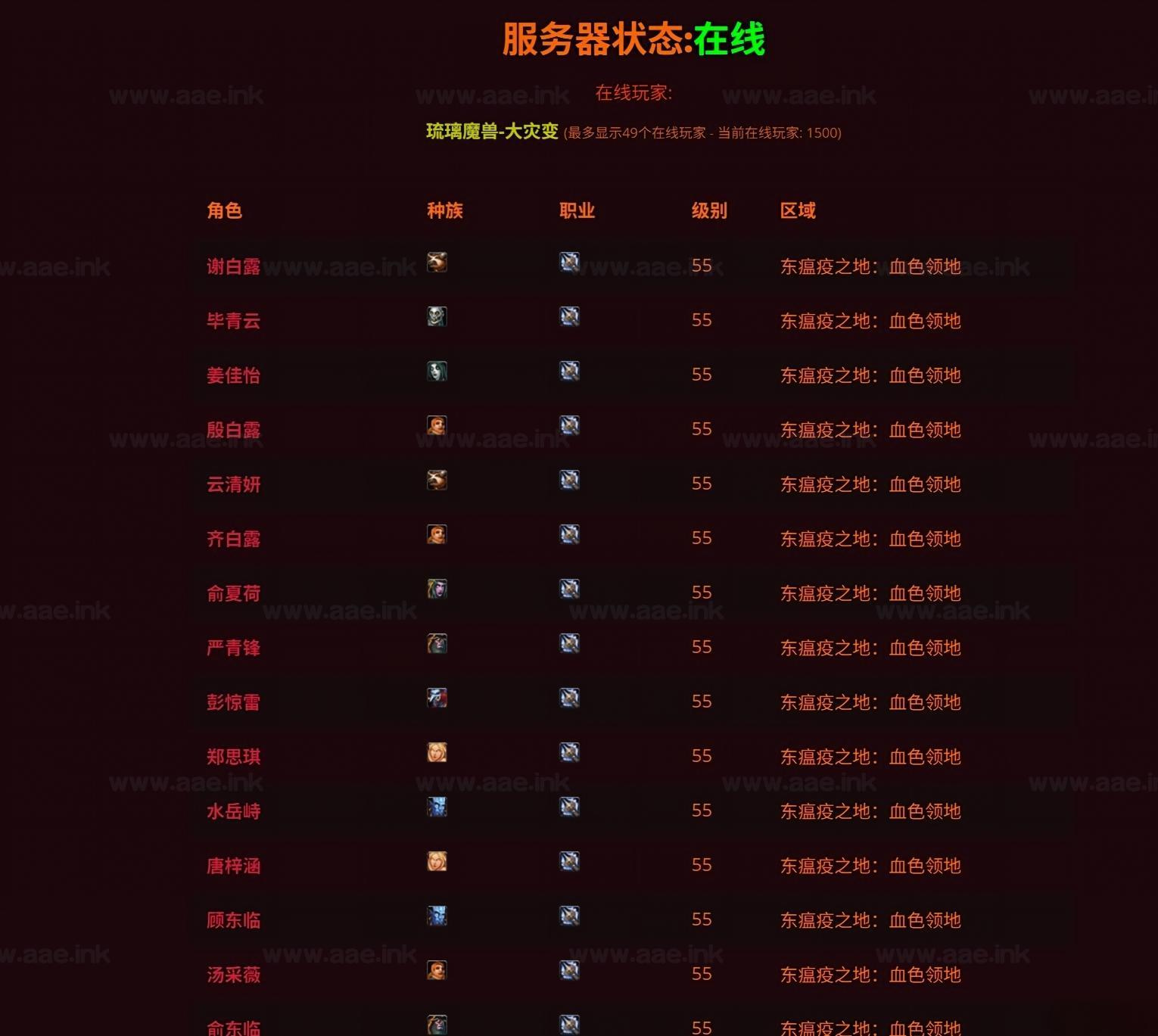 图片[8]|《魔兽世界大灾变模拟器版》经典3D魔幻端游一键服务端+免虚拟机+完美任务+PVP机器人+配套插件+高清客户端|Aae_Source
