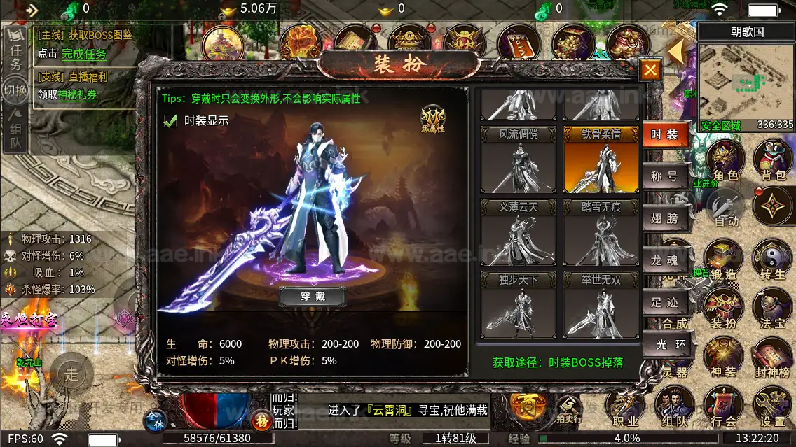 《血战屠龙20大陆修复版》经典996引擎传奇端游WIN系一键即玩单机端+PC客户端+详细搭建教程|Aae_Source