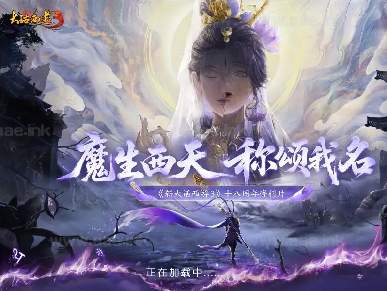 《新大话西游3-苍涛龙吟第二季》经典GGE大话端游Win系服务端+PC客户端+超详细攻略+全套源码+详细搭建教程|Aae_Source