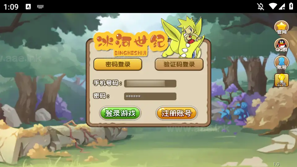 图片[14]|《冰河石器时代》典藏怀旧手游Linux服务端+单安卓+简易充值后台+搭建教程|Aae_Source