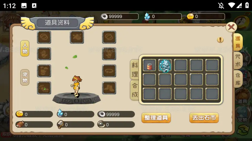 图片[20]|《冰河石器时代》典藏怀旧手游Linux服务端+单安卓+简易充值后台+搭建教程|Aae_Source