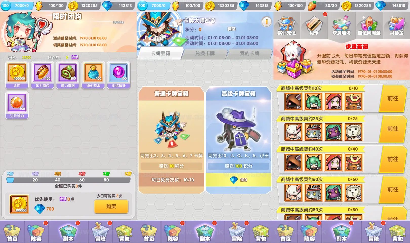 图片[6]|《精灵决斗王/超萌陆战队内购版》经典二次元放置卡牌养成手游Linux手工服务端+安卓+CDK授权后台+详细搭建教程+全套源码|Aae_Source