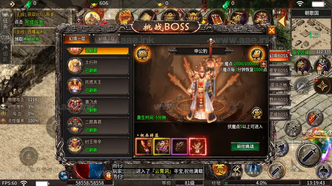 图片[2]|《血战屠龙20大陆修复版》经典996引擎传奇端游WIN系一键即玩单机端+PC客户端+详细搭建教程|Aae_Source